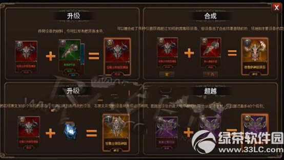 raven掠夺者装备如何强化 raven掠夺者装备强化方法8