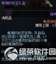 dnf鬼神的秘宝礼盒怎么获得 鬼神的秘宝礼盒有什么奖励