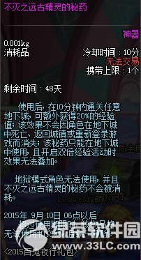 dnf鬼神的秘宝礼盒怎么获得 鬼神的秘宝礼盒有什么奖励3