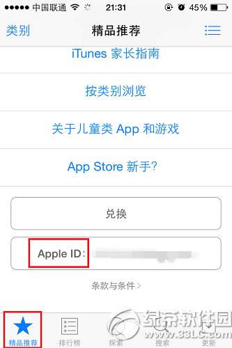 美人无双怎么充值 美人无双ios版充值教程1