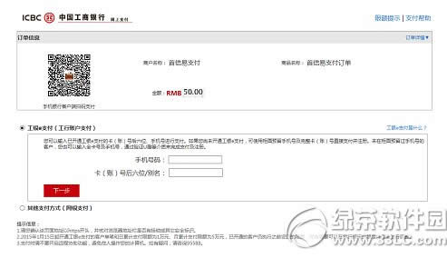 美人无双怎么充值 美人无双ios版充值教程14