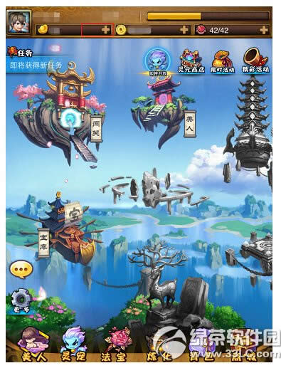 美人无双怎么充值 美人无双ios版充值教程15