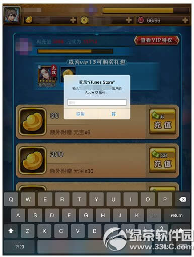 美人无双怎么充值 美人无双ios版充值教程17