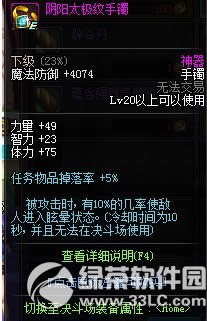 dnf阴阳太极首饰套装怎么获得 阴阳太极首饰套装属性图