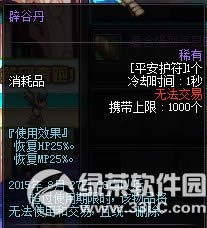 dnf平安护符怎么获得 dnf平安护符有什么用2