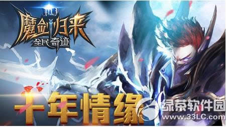 全民奇迹下载到ipad air充值后没钻石怎么回事