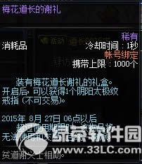 dnf透心凉试胆大会活动 帮僵尸宝贝脱困兑丰富奖励2