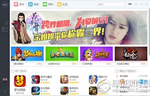 全民奇迹在电脑上可以玩吗 全民奇迹怎么在电脑上玩1