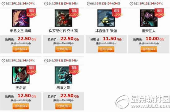 lol7月24日半价 2020lol7月24日25日26日27日半价英雄皮肤