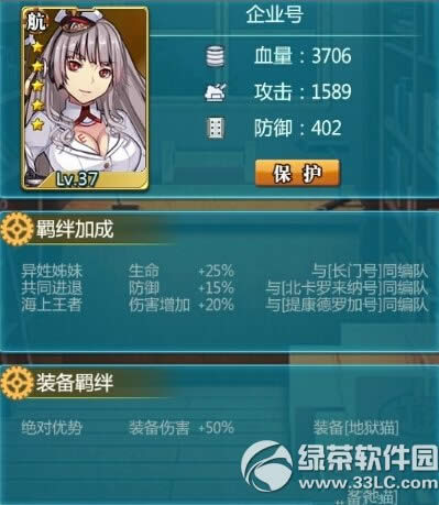 舰姬天使角色技能属性介绍 角色搭配技巧1