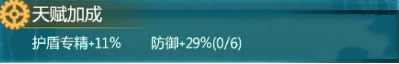 舰姬天使角色技能属性介绍 角色搭配技巧4