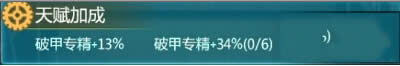 舰姬天使角色技能属性介绍 角色搭配技巧10