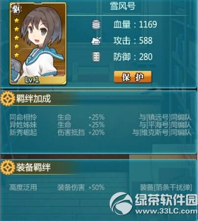 舰姬天使角色技能属性介绍 角色搭配技巧7