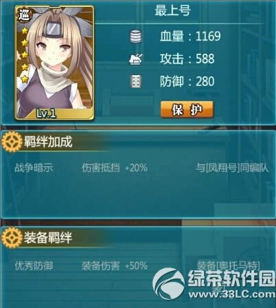 舰姬天使角色技能属性介绍 角色搭配技巧9
