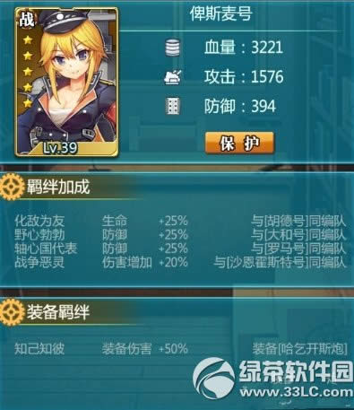 舰姬天使角色技能属性介绍 角色搭配技巧11