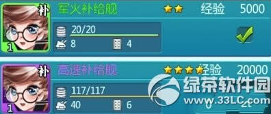 舰姬天使角色技能属性介绍 角色搭配技巧12