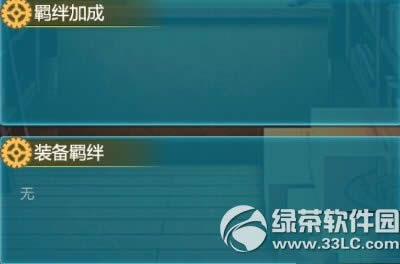 舰姬天使角色技能属性介绍 角色搭配技巧14