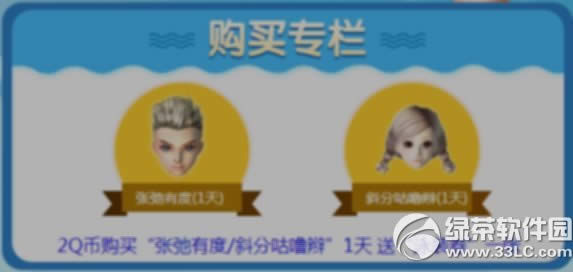 qq炫舞金色泳装极致诱惑活动网址 7月泳装主题活动地址2