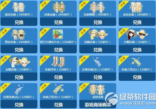 qq炫舞金色泳装极致诱惑活动网址 7月泳装主题活动地址4