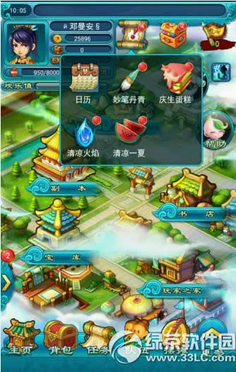 《梦幻西游2》口袋版二周年庆活动 口袋蛋糕庆生辰1