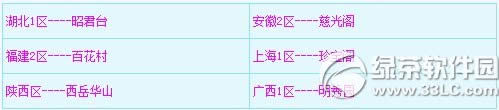 《梦幻西游2》7月21日更新内容 新区新秀赛玩法上线2