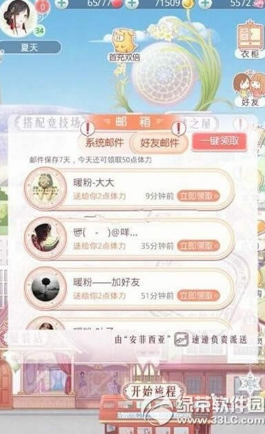 奇迹暖暖体力如何快速恢复 奇迹暖暖体力恢复方法