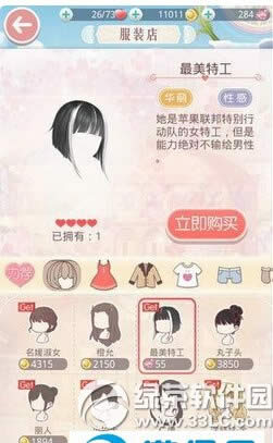 奇迹暖暖特工套装怎么制作 最美特工套装获取攻略2