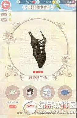 奇迹暖暖特工套装怎么制作 最美特工套装获取攻略4