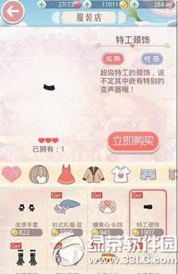 奇迹暖暖特工套装怎么制作 最美特工套装获取攻略7
