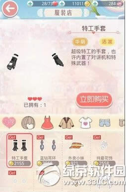 奇迹暖暖特工套装怎么制作 最美特工套装获取攻略8