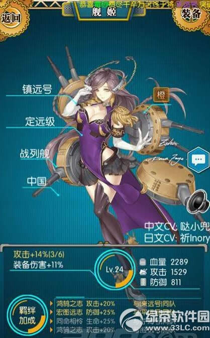 舰姬天使初始舰姬哪个好 舰姬天使初始舰姬选择攻略1