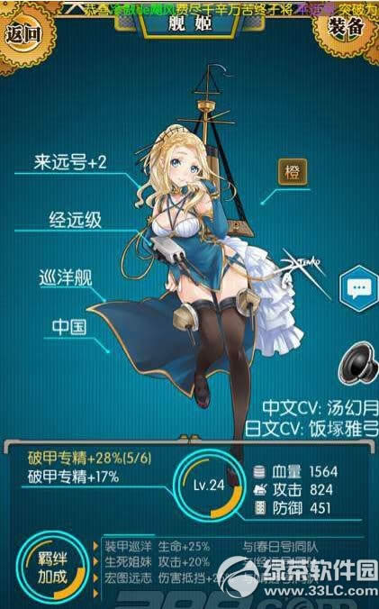 舰姬天使初始舰姬哪个好 舰姬天使初始舰姬选择攻略2