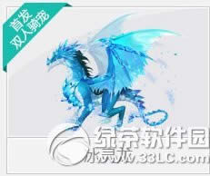 qq飞车冰灵龙怎么获得 冰灵龙怎么样1