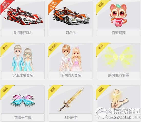 qq飞车派对女神多少钱 qq飞车派对女神有什么奖励2