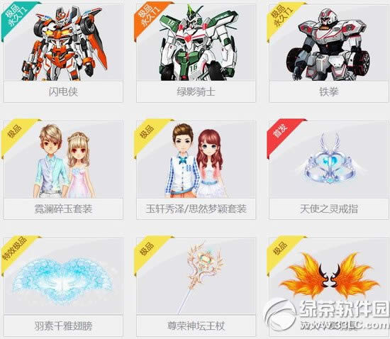 qq飞车派对男神多少钱 qq飞车派对男神有什么2