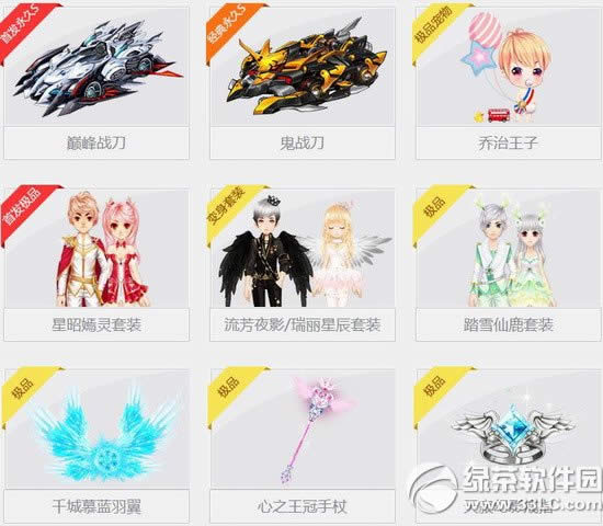 qq飞车王者礼包多少钱 王者礼包有什么奖励2