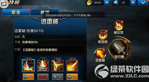 九龙战藏锋技能加点攻略 藏锋技能怎么加点2