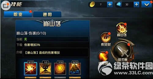 九龙战藏锋技能加点攻略 藏锋技能怎么加点4