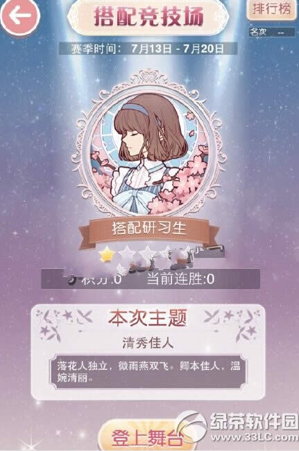 奇迹暖暖星光币双倍活动 充值送礼