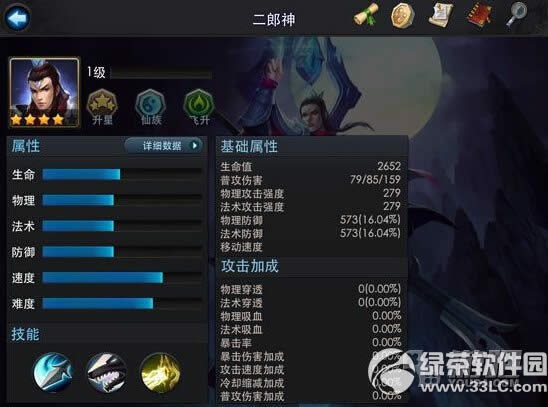 乱斗西游2郎神怎么样 乱斗西游2郎神技能属性解析1