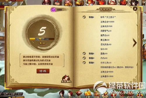 神仙道7月20日更新内容 新增神电母神共工神夸父及其变身7