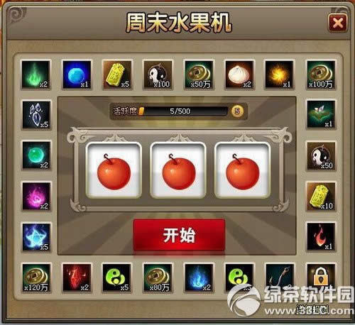 神仙道7月20日更新内容 新增神电母神共工神夸父及其变身8