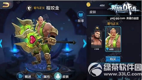 英雄战迹英雄皮肤怎么得 英雄战迹英雄皮肤获得攻略2