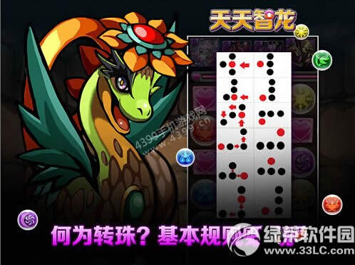 天天智龙怎么玩 天天智龙玩法攻略2