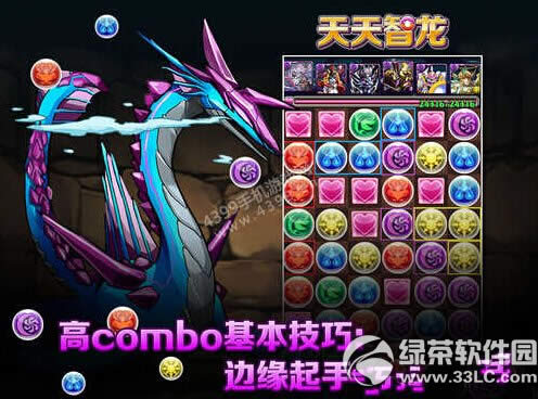天天智龙怎么玩 天天智龙玩法攻略3