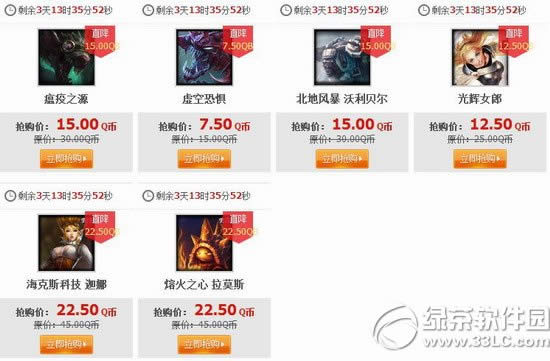 lol7月17日半价2020 lol7月17日18日19日20日半价英雄皮肤