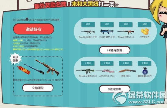 cf奔跑吧少年第2季活动网址 撕名牌赢好礼4