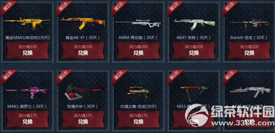 cf火线夏日活动网址 整装待发积聚火力抽永久黄金武器6