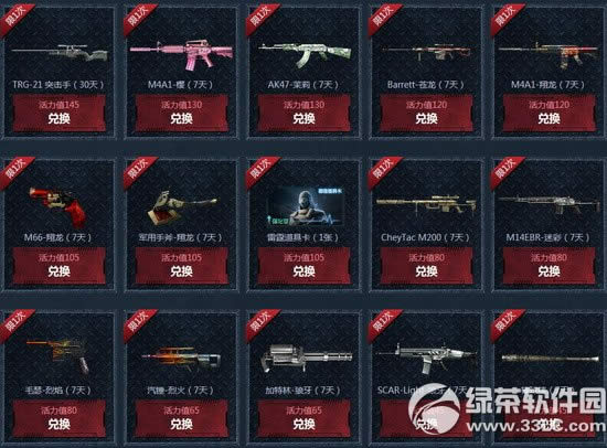 cf火线夏日活动网址 整装待发积聚火力抽永久黄金武器7