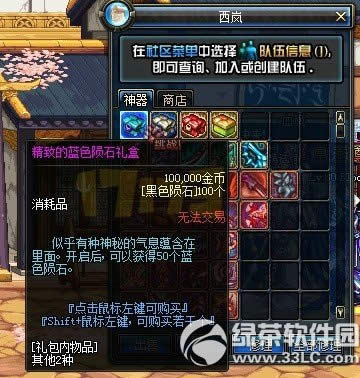dnf陨石在哪互换 陨石怎么互换1